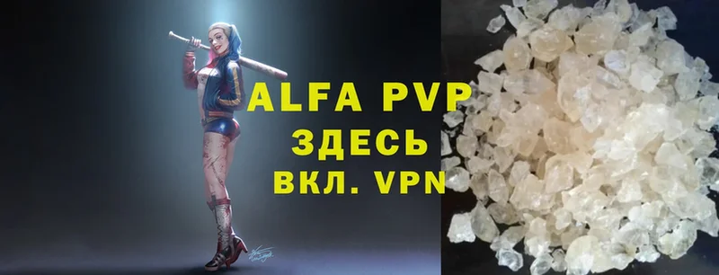 Alfa_PVP СК КРИС  хочу наркоту  Бородино 