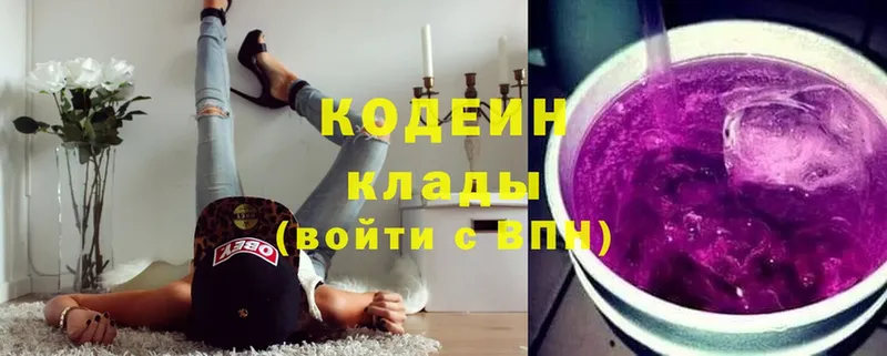 Кодеиновый сироп Lean напиток Lean (лин)  Бородино 