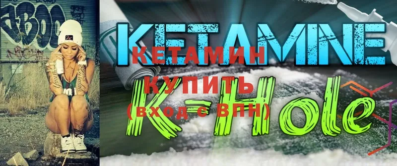 КЕТАМИН ketamine  как найти наркотики  Бородино 