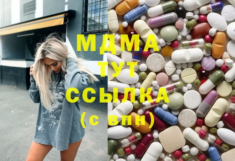 МЕГА ONION  Бородино  MDMA crystal  наркота 